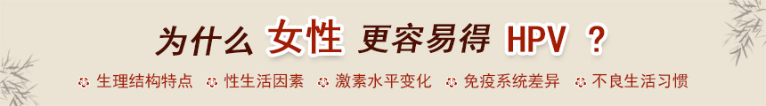 北京HPV治療醫(yī)院