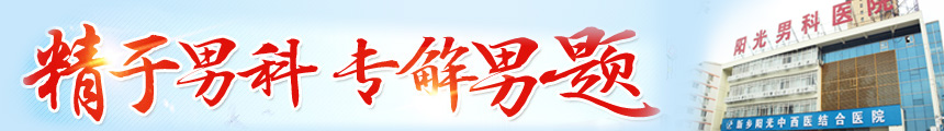 新鄉(xiāng)陽(yáng)光中西醫(yī)結(jié)合醫(yī)院